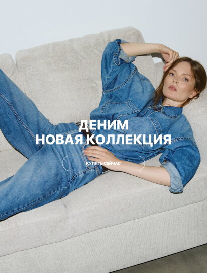 джинсы AW26-27