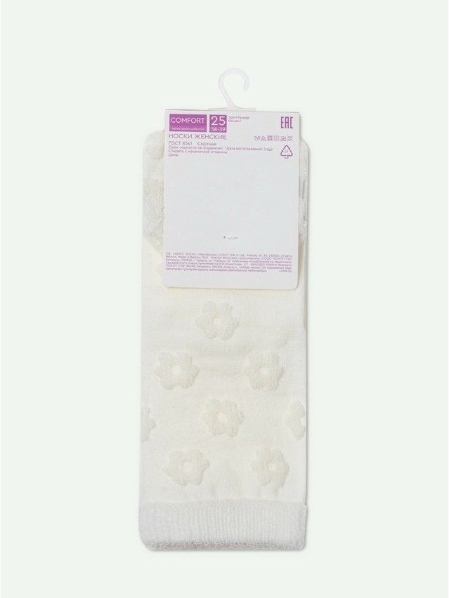 Носки женские хлопковые CE COMFORT 23С-17СП, р.23, 548 молочный - 7