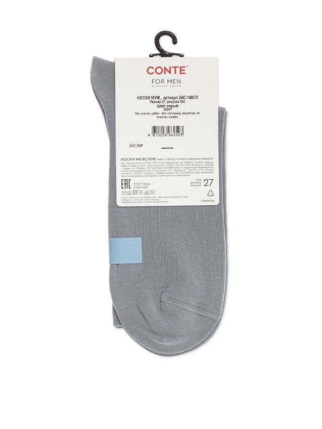 Носки мужские С 24С-148СП, р.25, 000 серый - 5