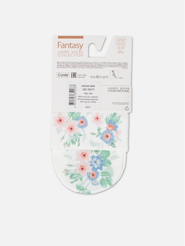 Носки женские CE FANTASY 22С-55СП, р.23-25, 924 - 8