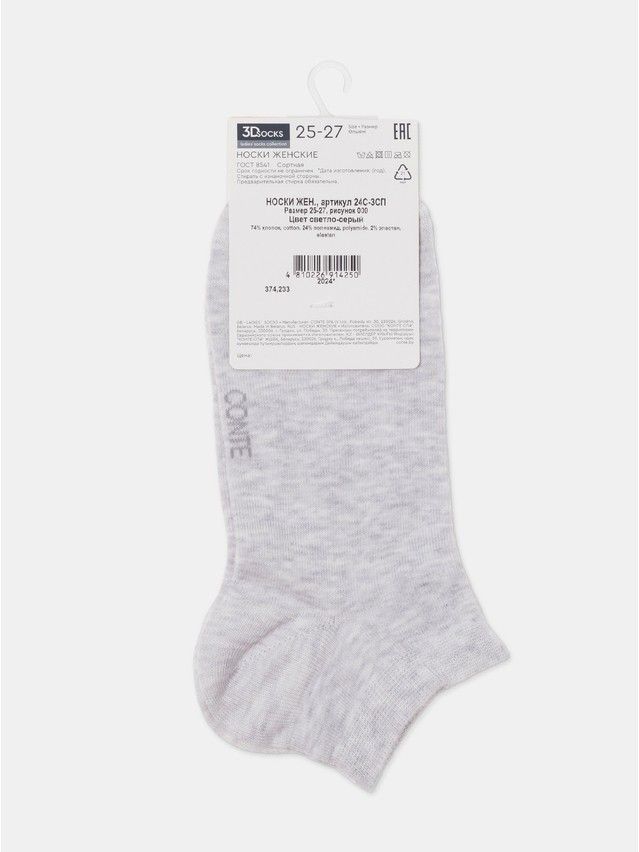 Носки женские хлопковые CE 3DSOCKS (короткие) 24С-3СП, р.23-25, 000 светло-серый - 16