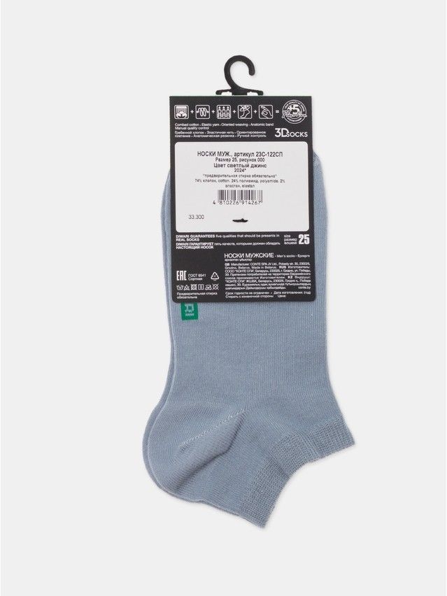 Носки мужские DW 3DSOCKS 23С-122СП, р.25, 000 светлый джинс - 7