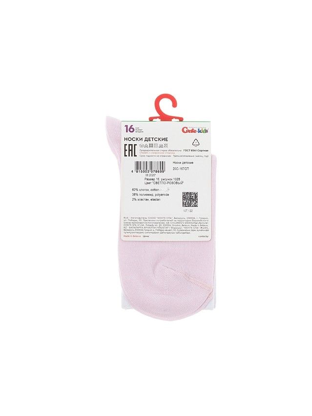 Носки детские CK ACTIVE 20С-167СП, р.16, 1028 светло-розовый - 6