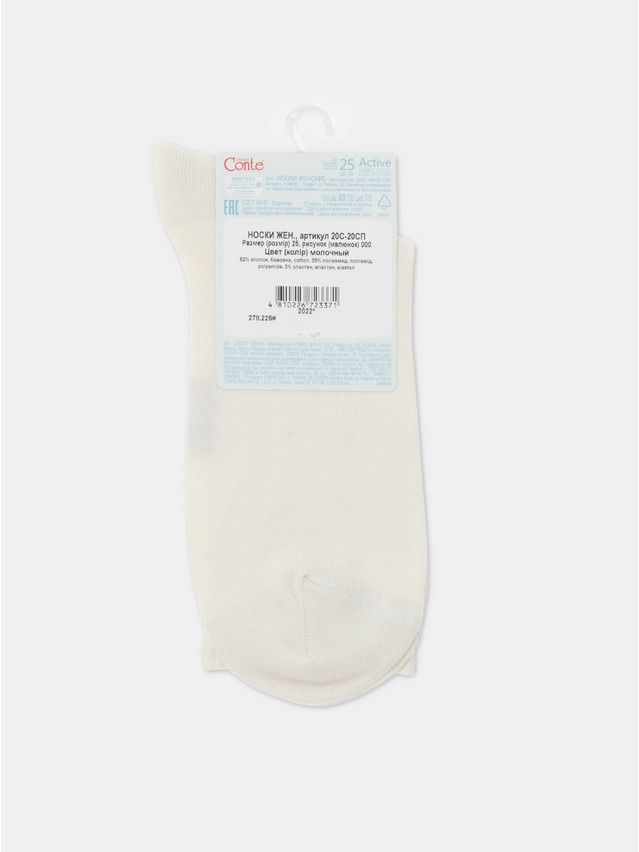 Носки женские хлопковые CE ACTIVE 20С-20СП, р.23, 000 молочный - 6