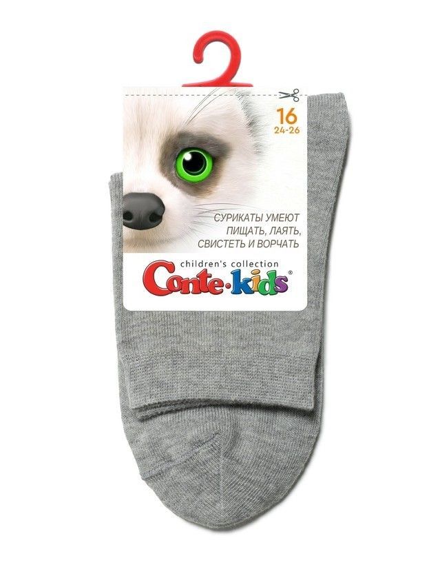 Носки детские CK 3DSOCKS 24С-70СП, р.16, 000 серый - 7