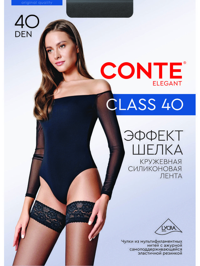 Чулки женские CLASS 40 8С-91СП, p. 1-2, shade - 5