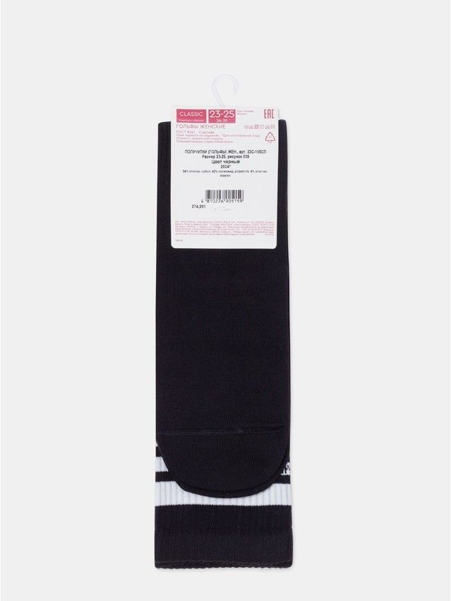 Гольфы женские хлопковые CE CLASSIC 23С-155СП, р.23-25, 009 черный - 9