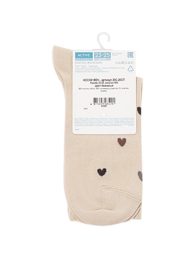 Носки женские хлопковые CE ACTIVE 20С-20СП, р.23-25, 966 бежевый - 5