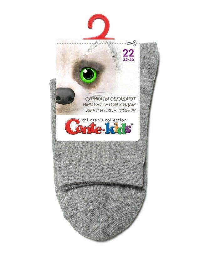 Носки детские CK 3DSOCKS 24С-70СП, р.16, 000 серый - 10