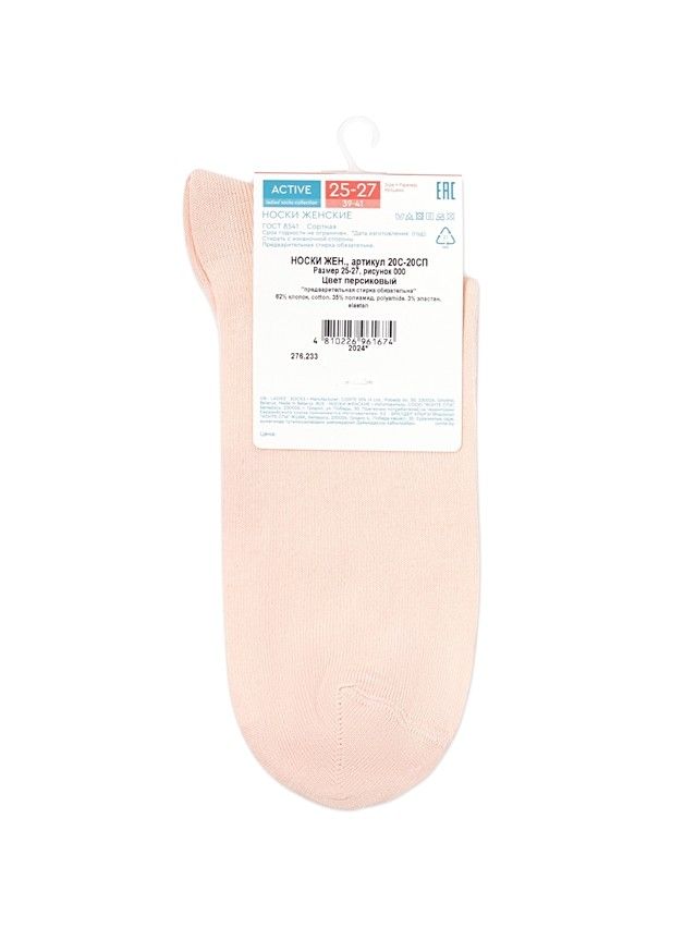 Носки женские хлопковые CE ACTIVE 20С-20СП, р.23-25, 000 персиковый - 3