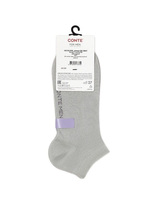 Носки мужские C (COOL 24/7, короткие) 24С-158СП, р.25, 000 серый - 3