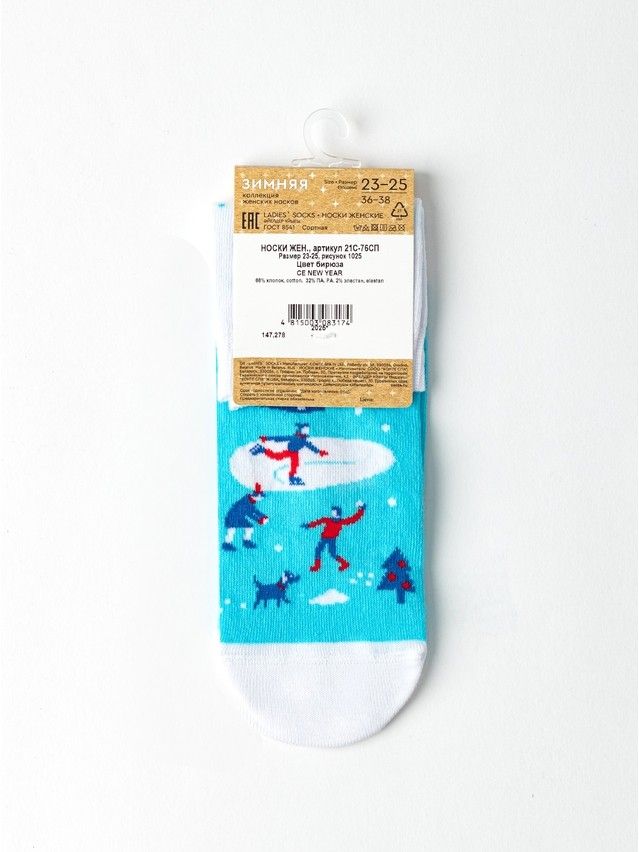 Носки женские хлопковые CE NEW YEAR 21С-76СП, р.23-25, 1025 бирюза - 5