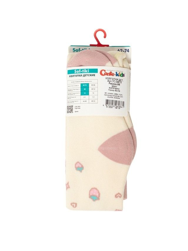 Колготки детские CK SOF-TIKI 7С-38СП, р.62-74 (12),696 капучино - 4