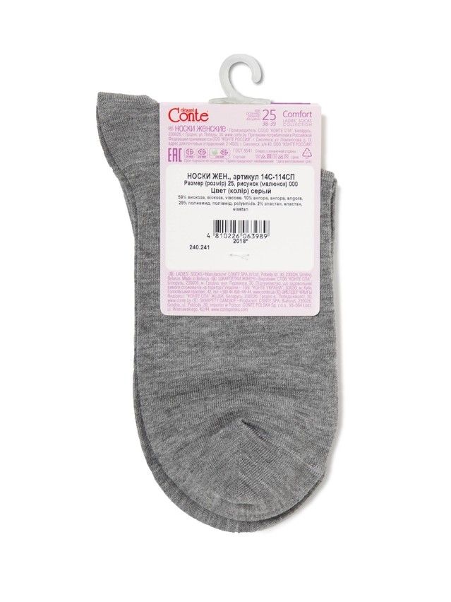 Носки вискозные женские COMFORT (ангора) 14С-114СП, р. 36-37, серый, рис. 000 - 5