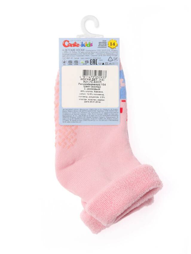 Носки хлопковые детские SOF-TIKI (махровые с отворотом, антискользящие) 7С-62СП, p. 12, светло-розовый, рис. 104 - 3
