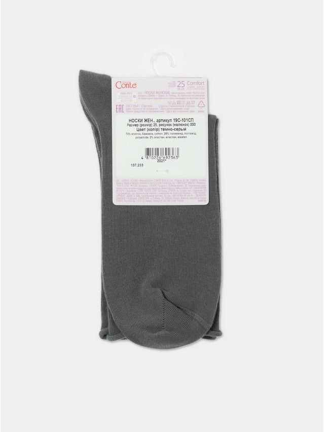 Носки женские хлопковые CE COMFORT (без резинки) 19С-101СП, р.36-37, 000 темно-серый - 6