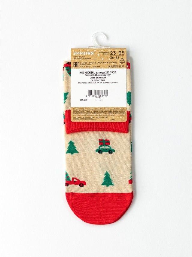Носки женские хлопковые CE NEW YEAR 21С-76СП, р.23-25, 1027 бежевый - 5