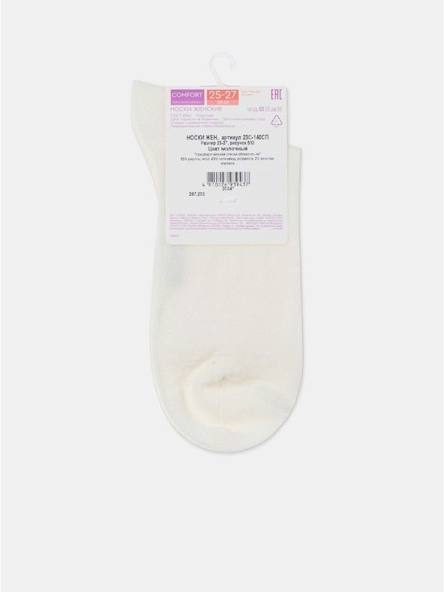 Носки женские CE COMFORT (шерсть) 23С-140СП, р.23-25, 583 молочный - 9