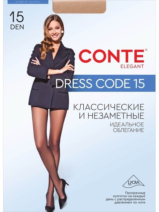 Колготки женские CE DRESS CODE 15 (конверт),р.2, natural - 3