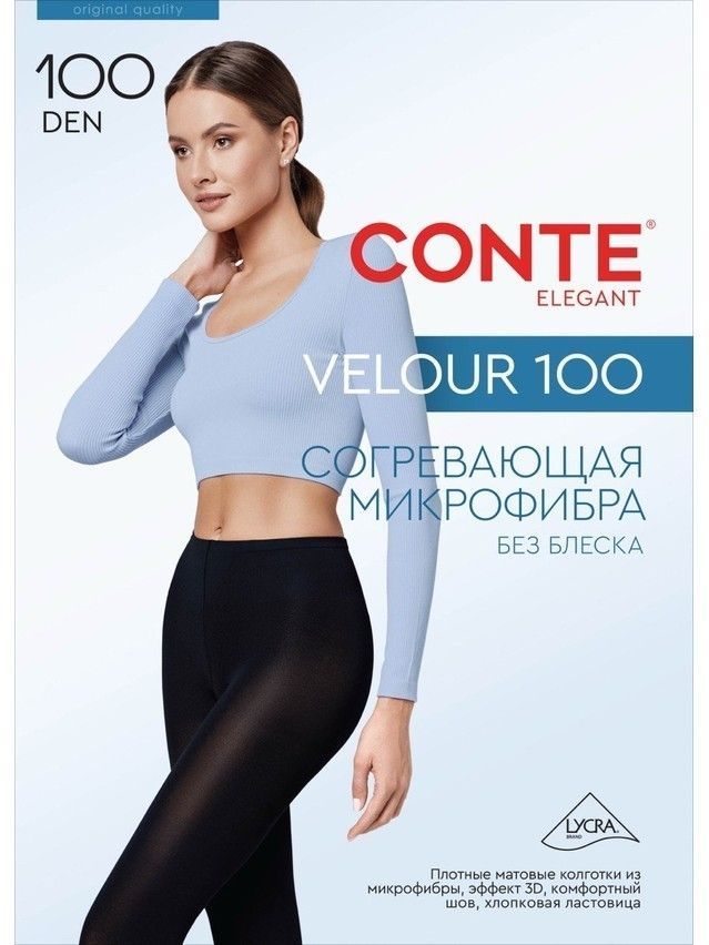 Колготки женские VELOUR 100, р.2, anthracite - 4