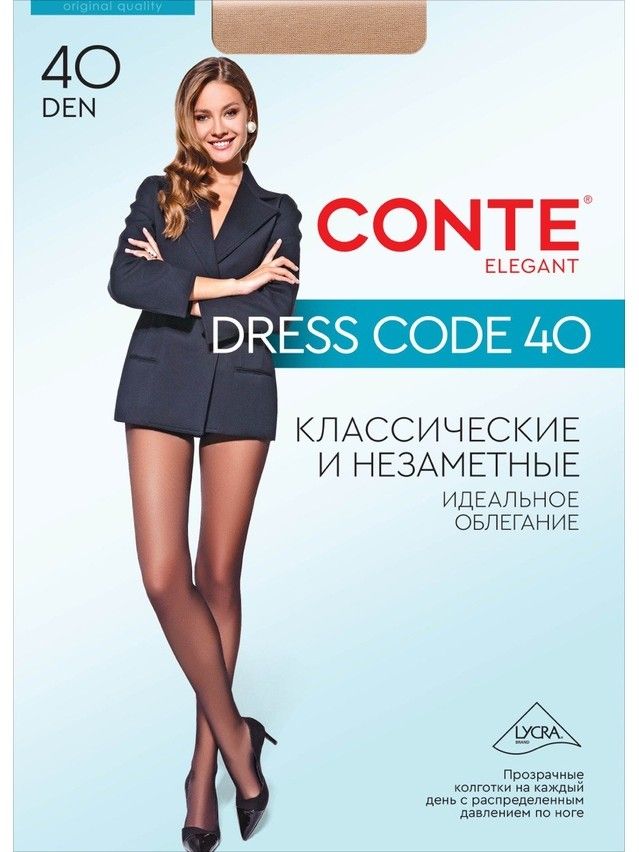 Колготки женские CE DRESS CODE 40 (конверт),р.2, bronz - 5