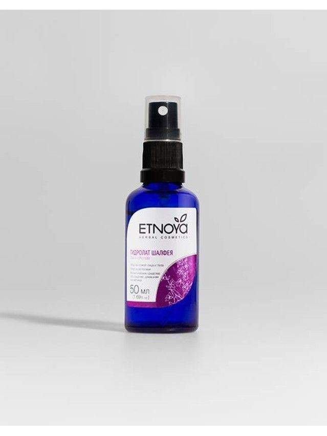 Гидролат шалфея лекарственного, 50 мл - 1