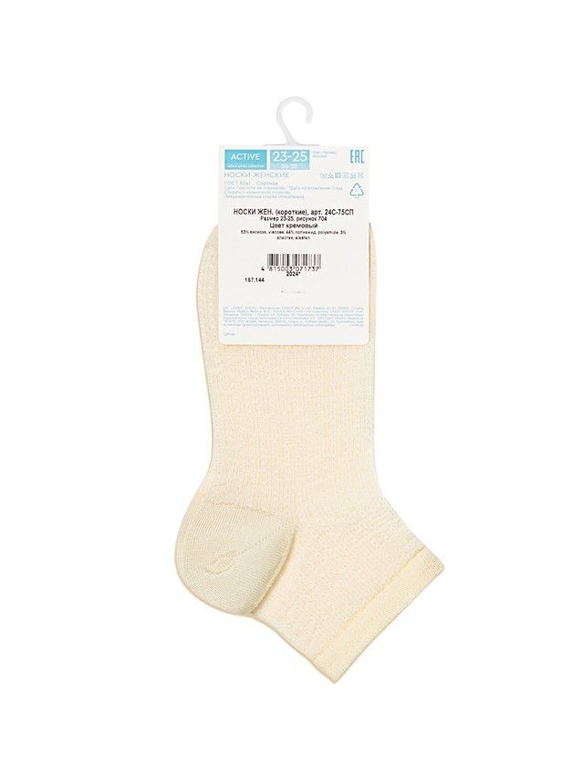 Носки женские вискозные CE ACTIVE (короткие) 24С-75СП, р.23-25, 704 кремовый - 4
