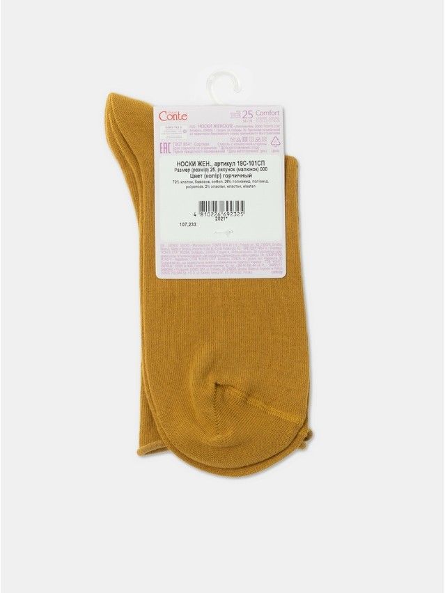 Носки женские хлопковые CE COMFORT (без резинки) 19С-101СП, р.36-37, 000 горчичный - 6