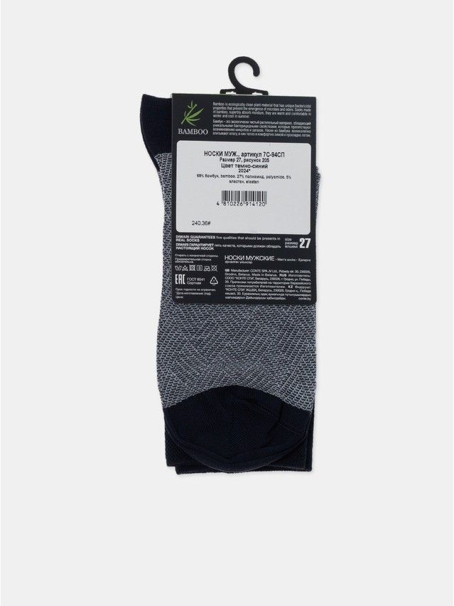 Носки мужские DW BAMBOO 7С-94СП, р.25, 205 темно-синий - 5