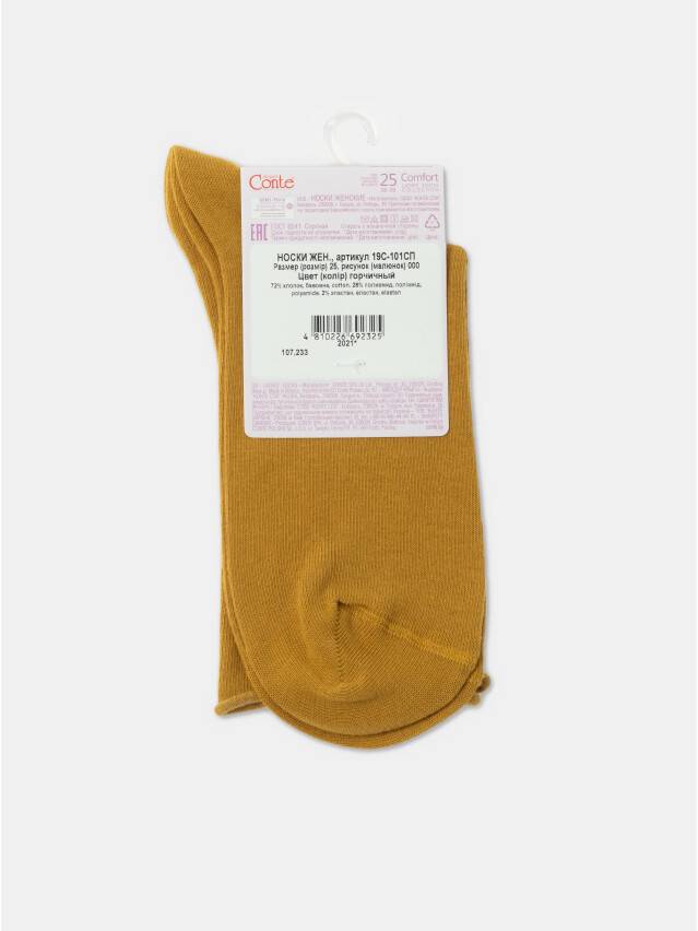Носки женские хлопковые CE COMFORT (без резинки) 19С-101СП, р.36-37, 000 горчичный - 6