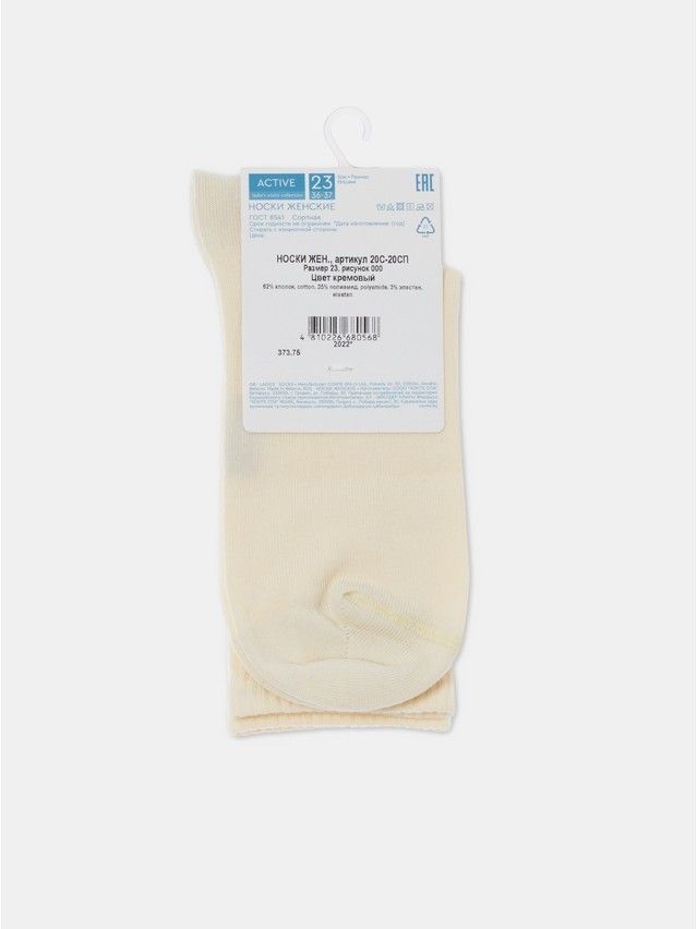 Носки женские хлопковые CE ACTIVE 20С-20СП, р.23, 000 кремовый - 6