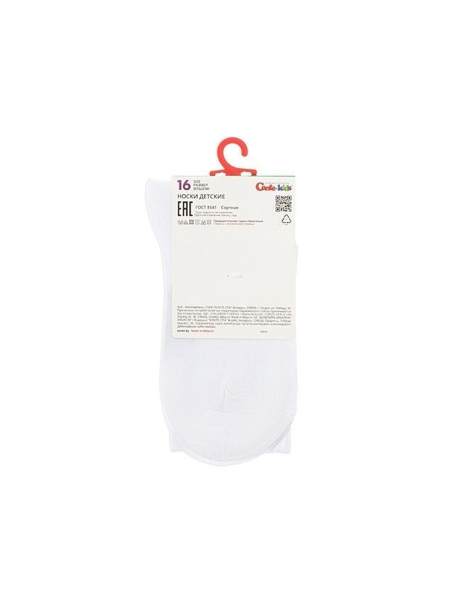 Носки детские CK ACTIVE 20С-167СП, р.16, 1020 белый-черный - 6