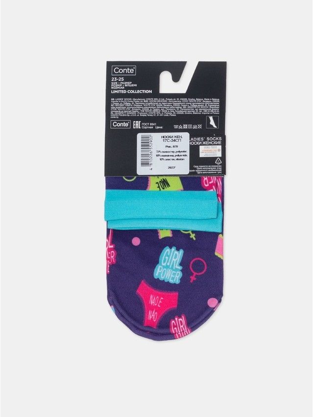 Носки женские CE FANTASY 17С-34СП, р.36-39, 070 - 6