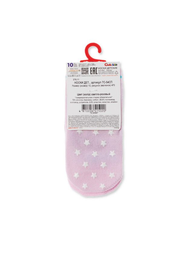 Носки детские CK TIP-TOP (антискользящие) 7С-54СП, р.10, 470 светло-розовый - 3