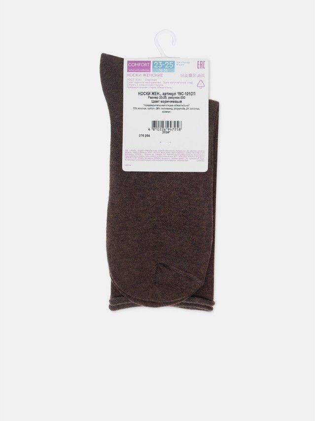 Носки женские хлопковые CE COMFORT (без резинки) 19С-101СП, р.23-25, 000 коричневый - 8