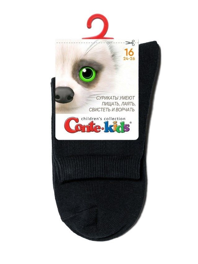 Носки детские CK 3DSOCKS 24С-70СП, р.16, 000 черный - 18