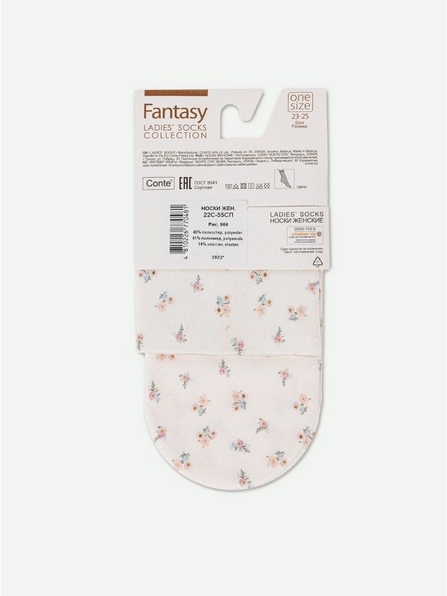 Носки женские CE FANTASY 22С-55СП, р.23-25, 900 - 8