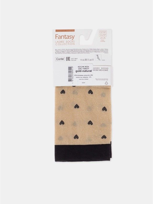 Носки женские CE FANTASY 23С-109СП, р.23-25, gold-natural - 12
