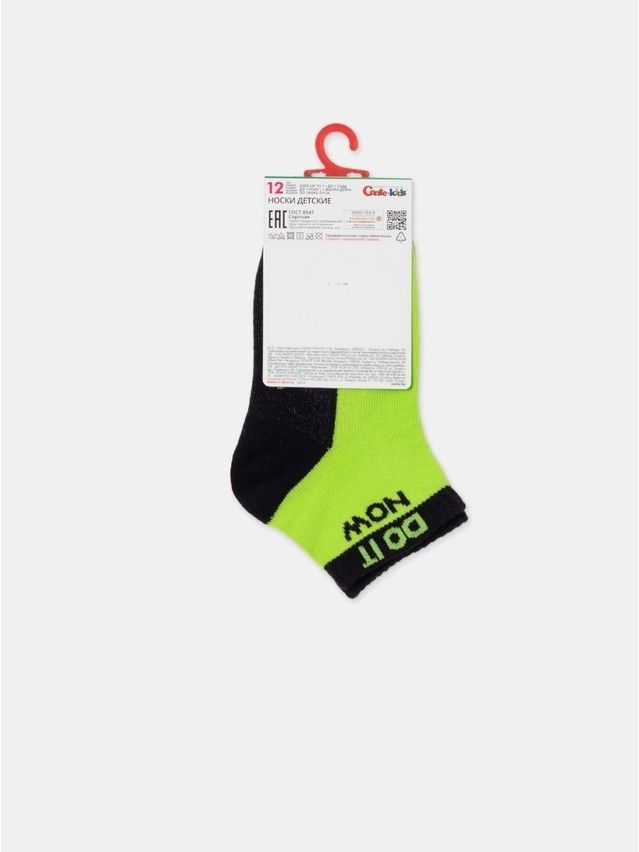 Носки детские CK ACTIVE (короткие) 7С-97СП, р.12, 577 салатовый - 6