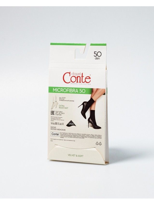 Носки женские CE MICROFIBRA 50 (конверт) 8С-10СП (new),р.36-39, nero - 6