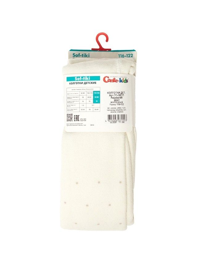 Колготки детские CK SOF-TIKI 7С-38СП, р.116-122 (18),699 молочный - 6