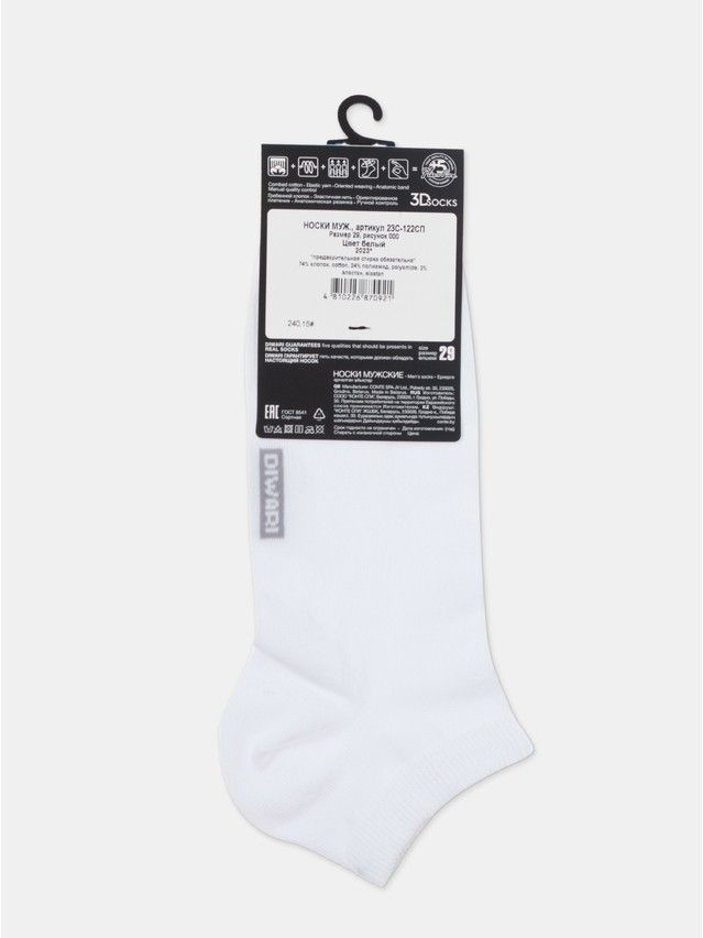 Носки мужские DW 3DSOCKS 23С-122СП, р.25, 000 белый - 9