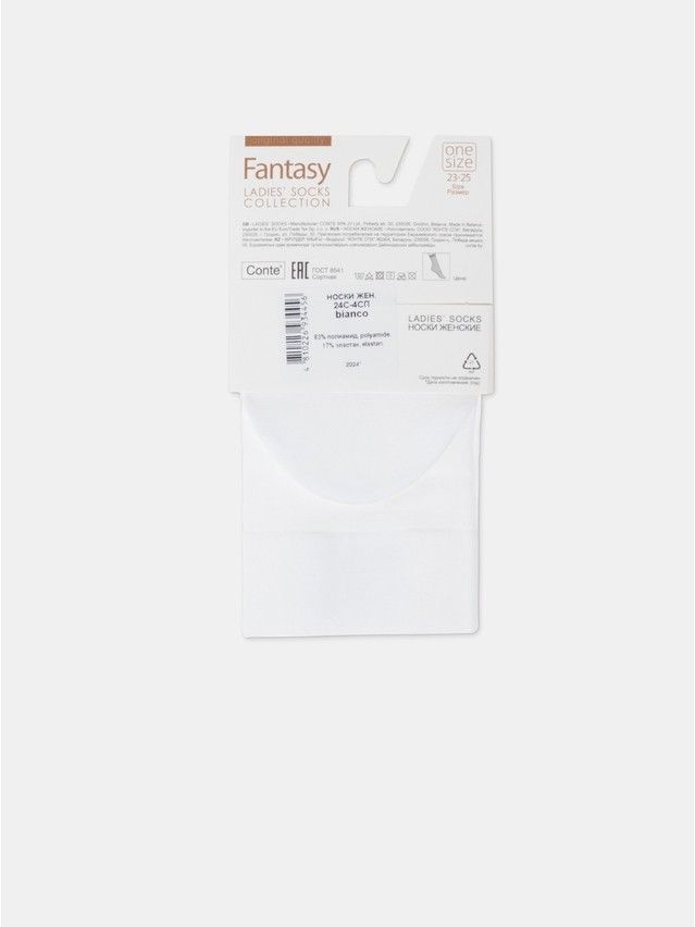 Носки женские CE FANTASY 24С-4СП, р.23-25, bianco - 8