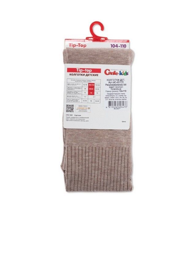 Колготки детские CK TIP-TOP, р.104-110 (16),566 бежевый - 5