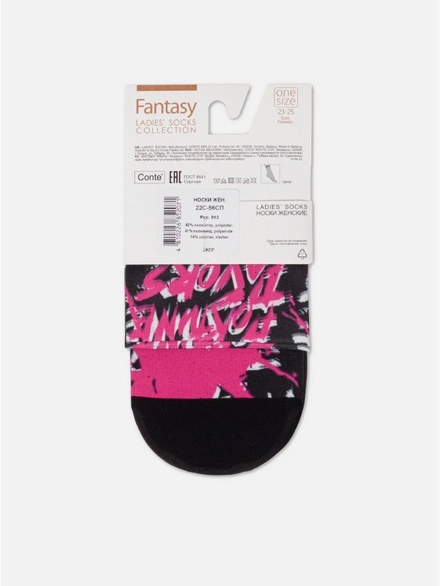 Носки женские CE FANTASY 22С-56СП, р.23-25, 912 - 7