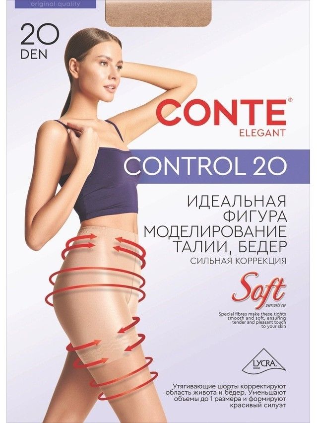 Колготки полиамидные женские CONTROL 20 8С-75СП, p. 2, mocca - 4