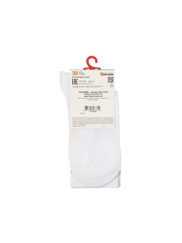 Носки детские CK ACTIVE 20С-167СП, р.16, 1020 белый-желтый - 6
