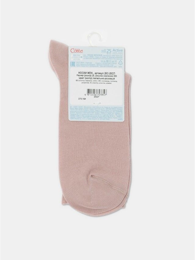 Носки женские хлопковые CE ACTIVE 20С-20СП, р.23, 000 пепельно-розовый - 6