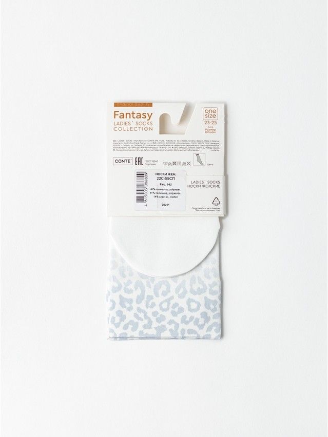 Носки женские CE FANTASY 22С-55СП, р.23-25, 942 - 6