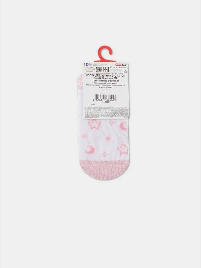 Носки детские CK SOF-TIKI ( с обычной резинкой) 21С-13/1СП, р.10, 602 светло-розовый - 4